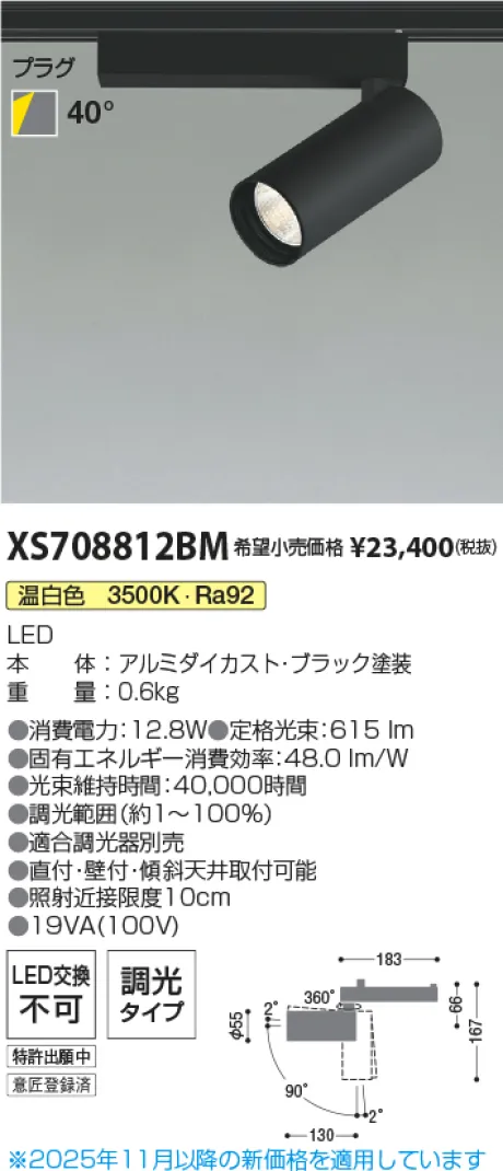 XS708812BM