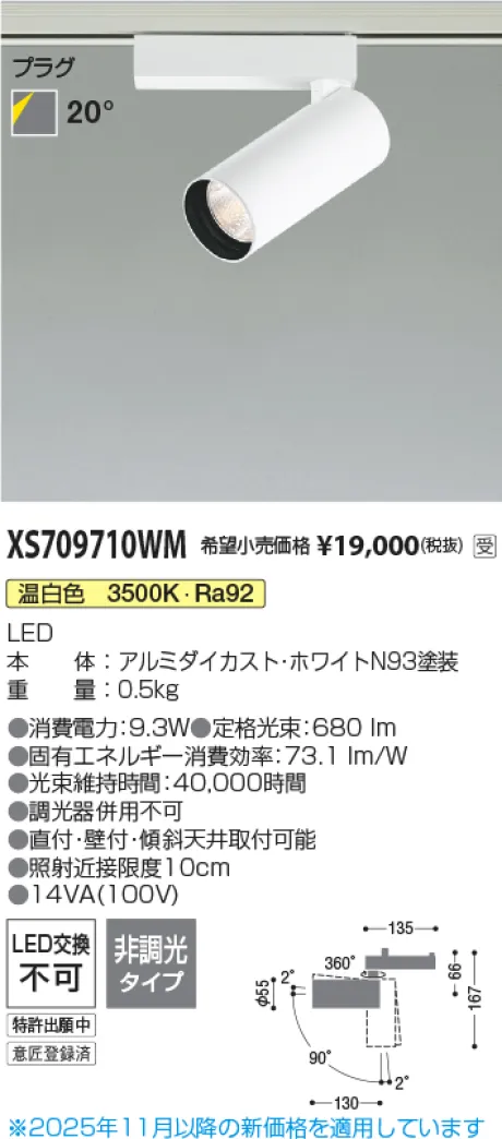 XS709710WM