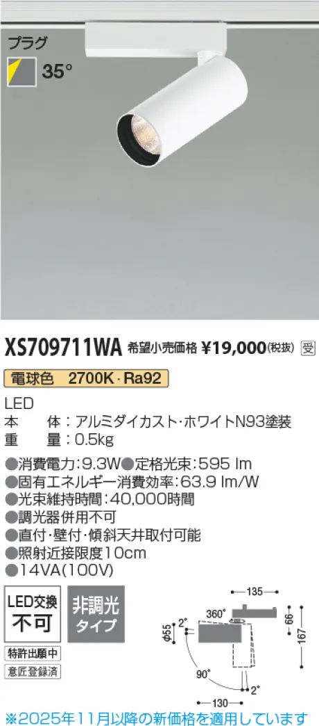XS709711WA