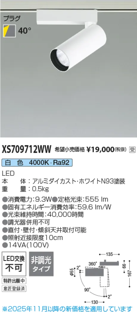 XS709712WW