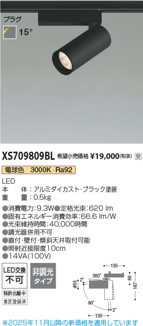 XS709809BL