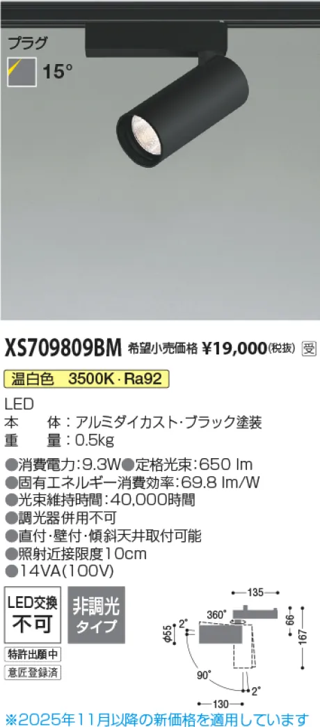 XS709809BM