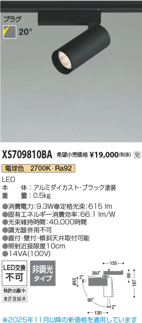 XS709810BA