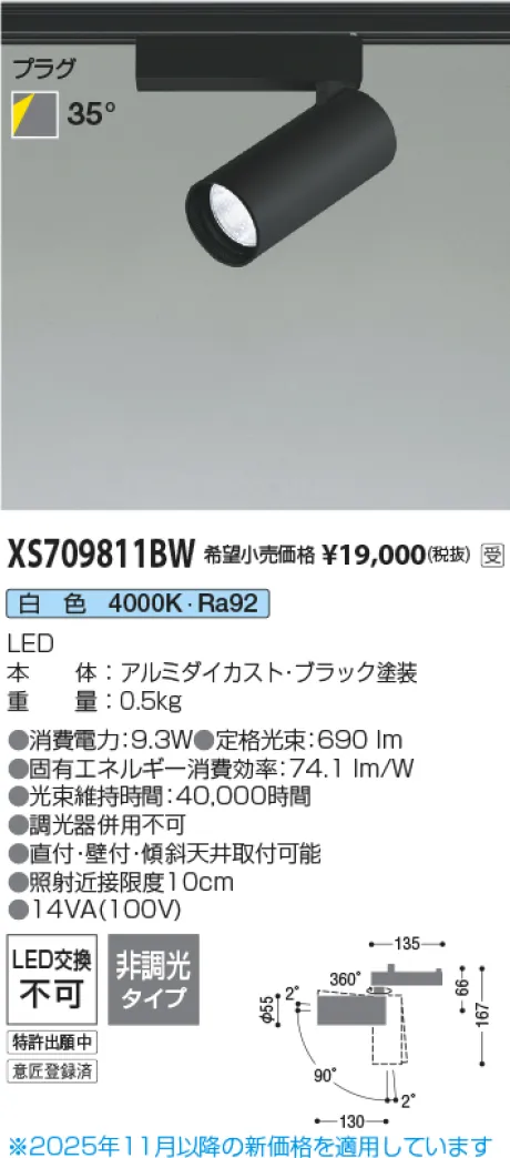 XS709811BW