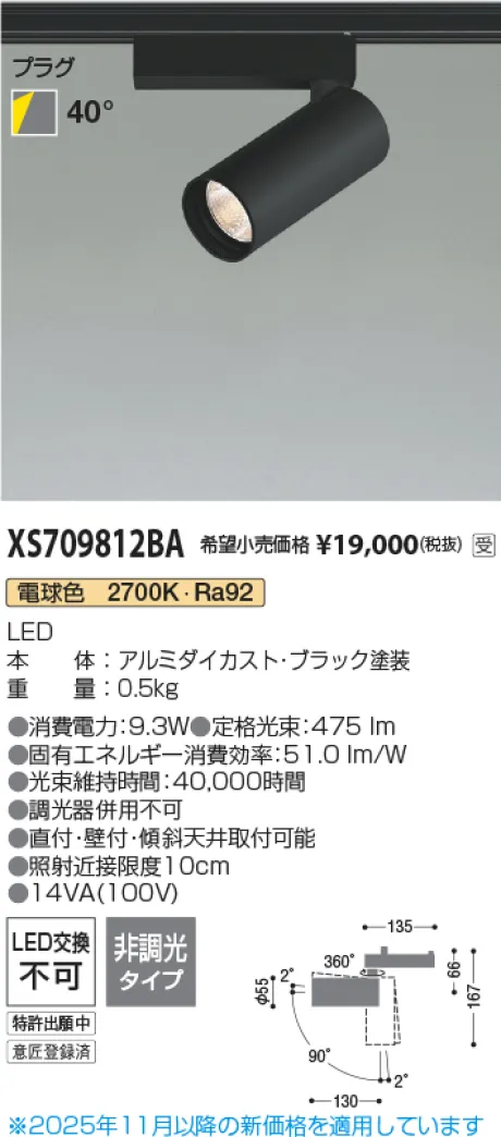 XS709812BA
