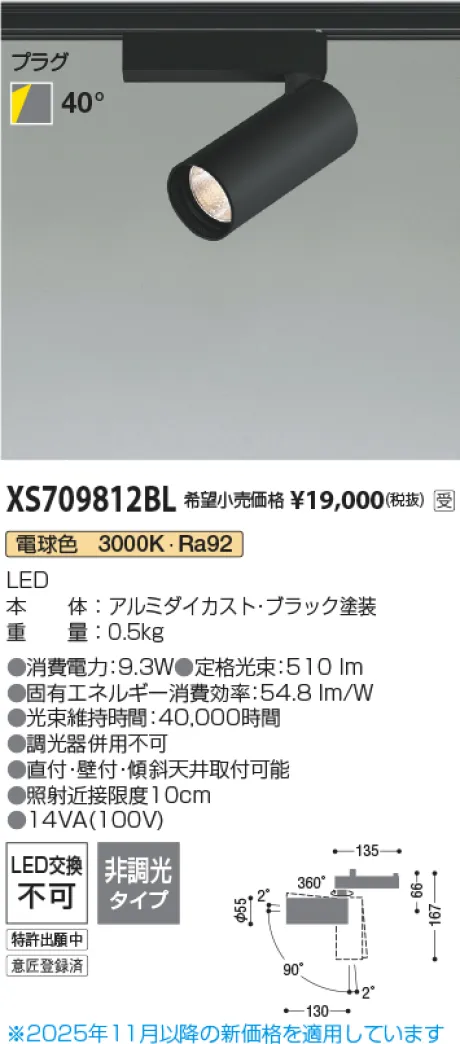 XS709812BL