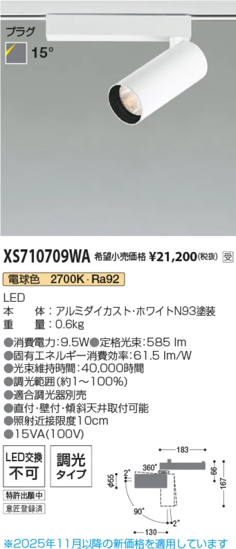 XS710709WA