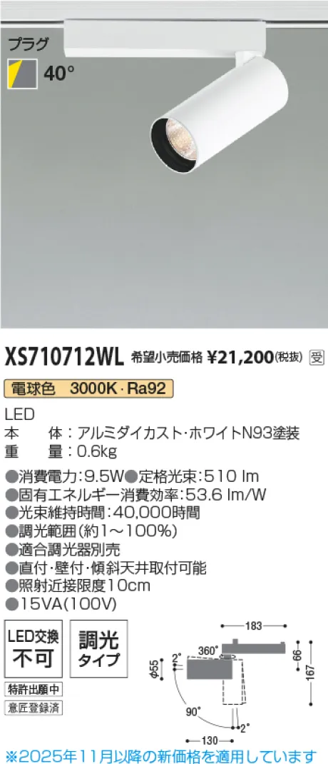 XS710712WL