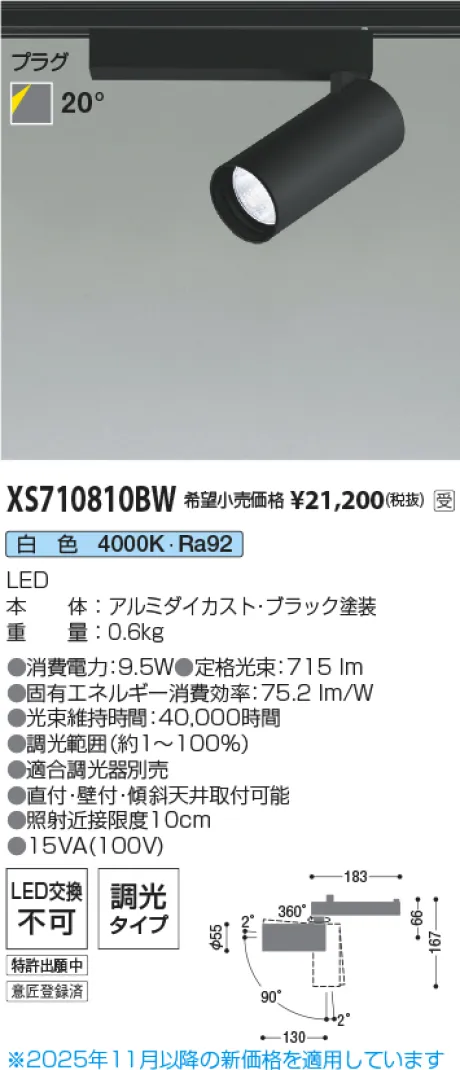 XS710810BW