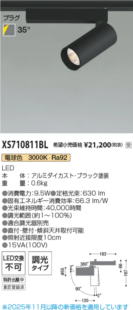 XS710811BL