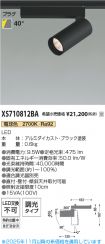 XS710812BA
