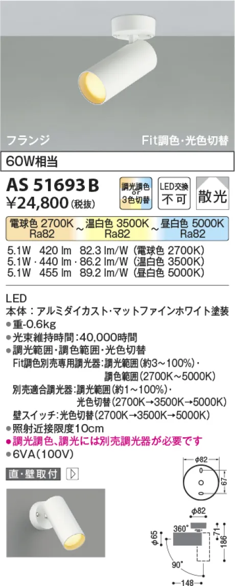 AS51693B