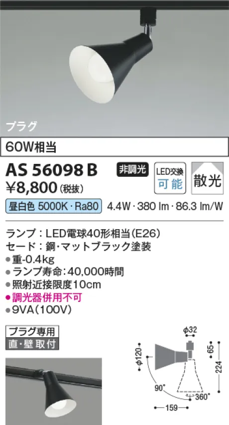 AS56098B