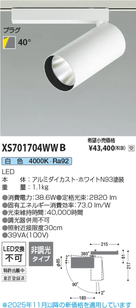 XS701704WWB