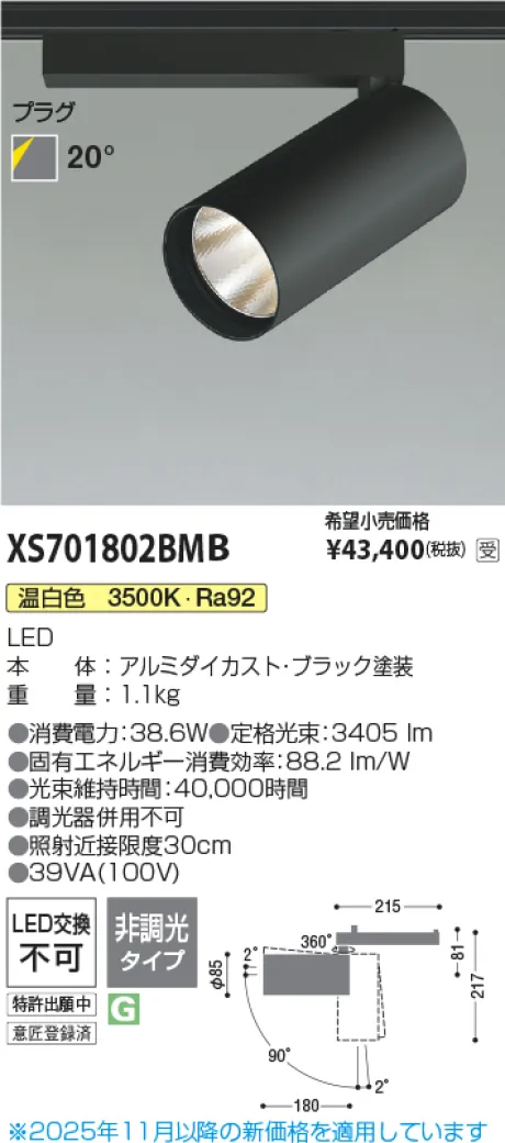 XS701802BMB