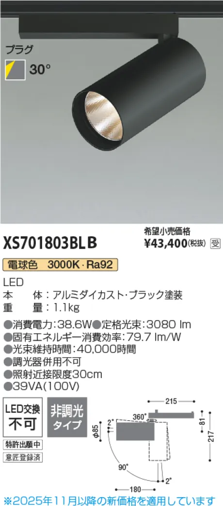 XS701803BLB