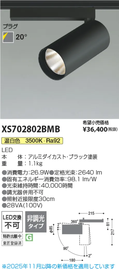 XS702802BMB