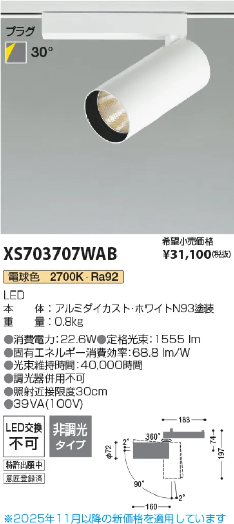 XS703707WAB