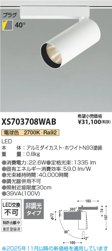 XS703708WAB