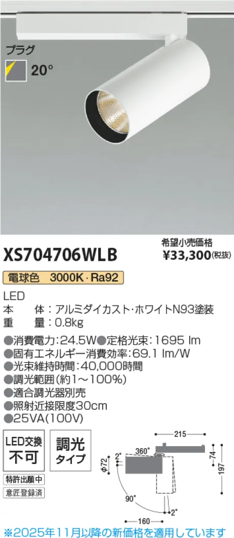 XS704706WLB