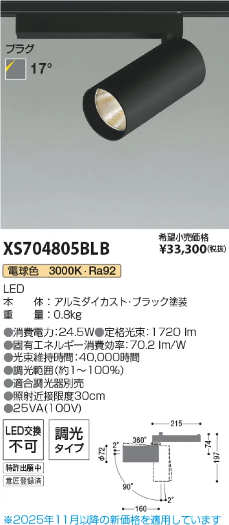 XS704805BLB