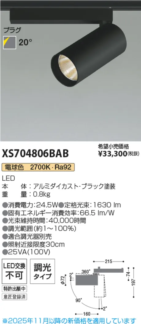 XS704806BAB