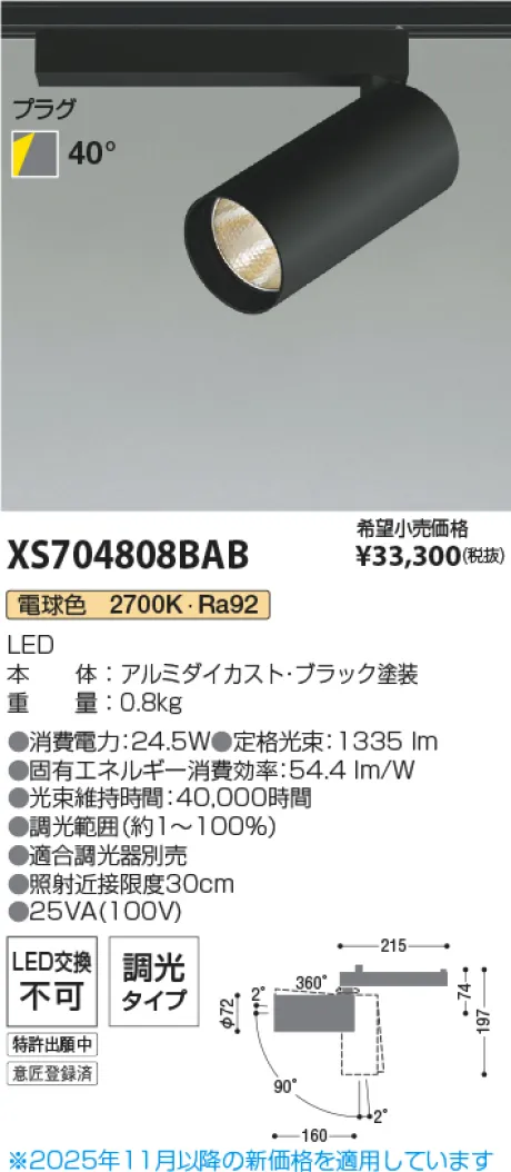 XS704808BAB