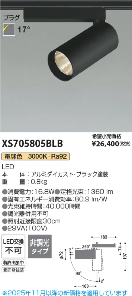 XS705805BLB