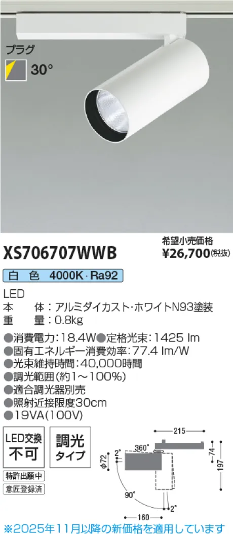 XS706707WWB