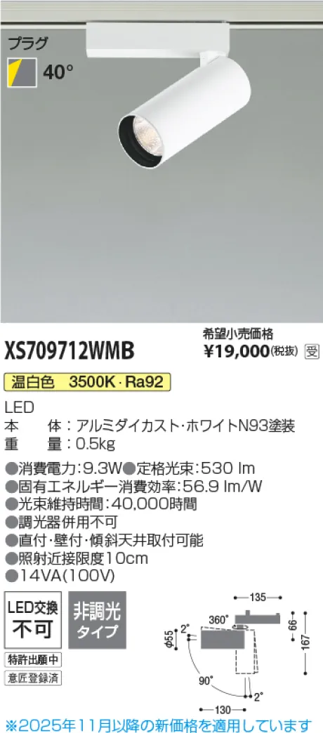 XS709712WMB