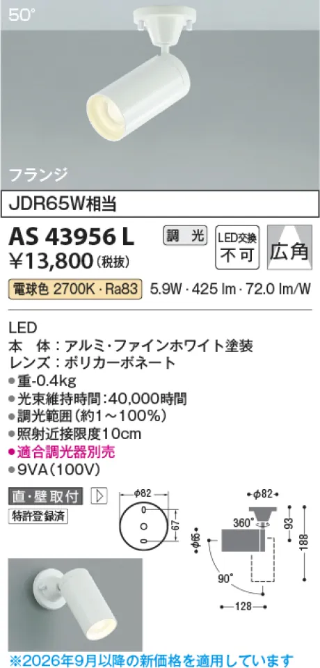 KAS43956L