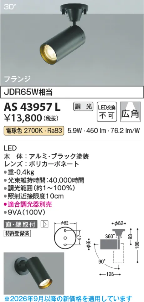 AS43957L