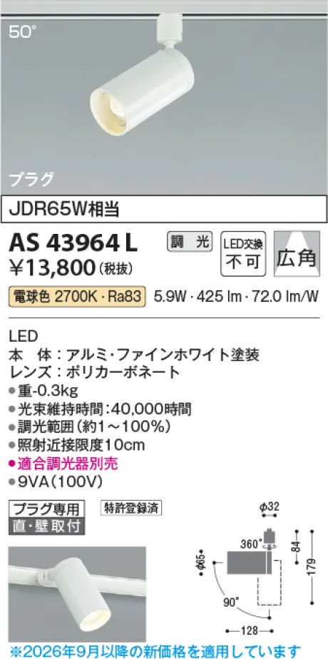 AS43964L