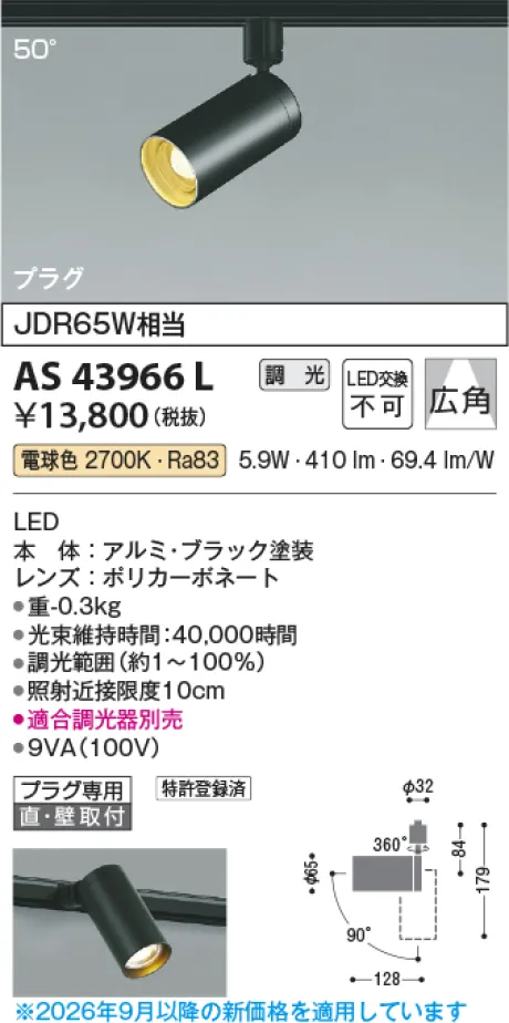 AS43966L