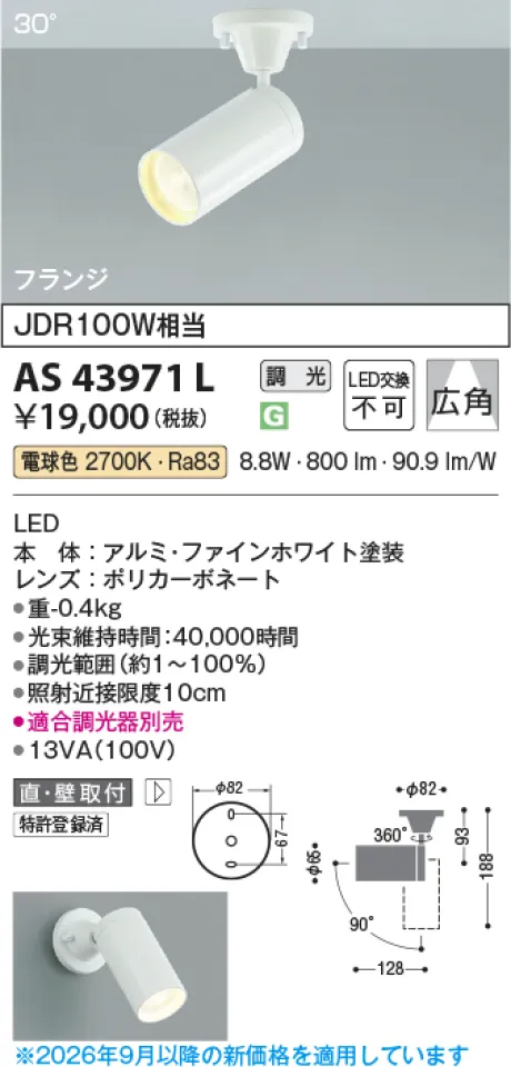 AS43971L