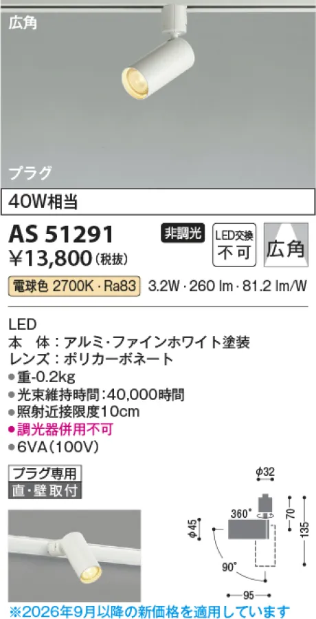 AS51291