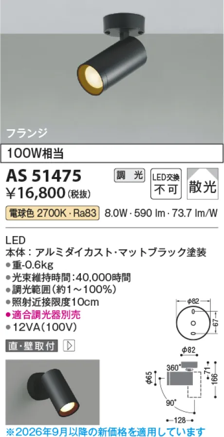 AS51475