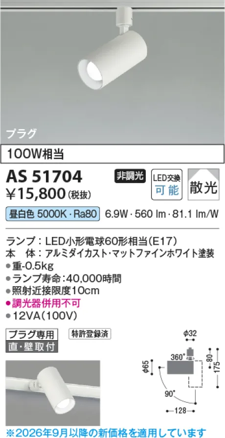 AS51704