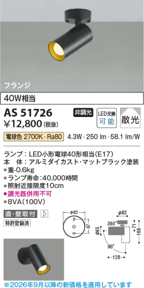 AS51726