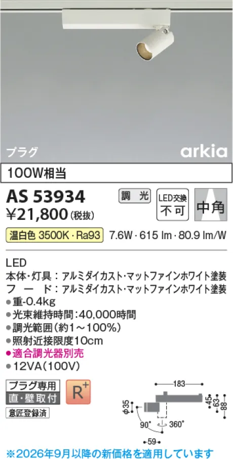 AS53934