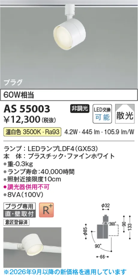 AS55003