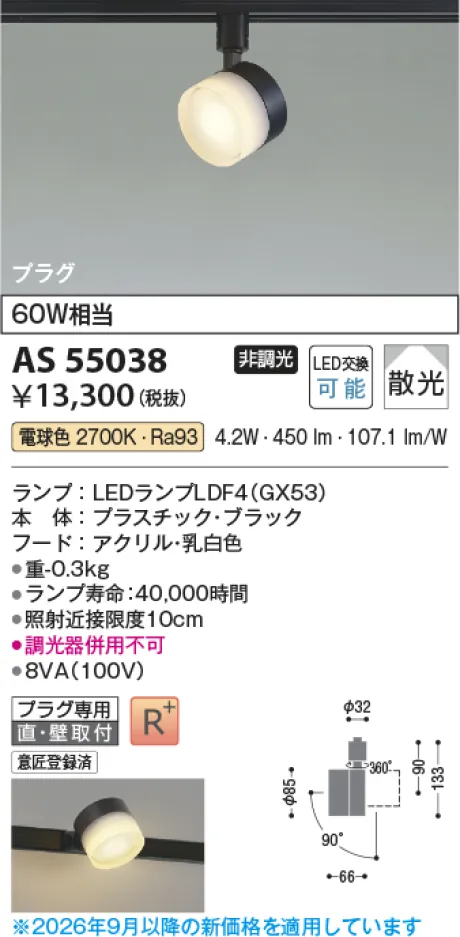 AS55038