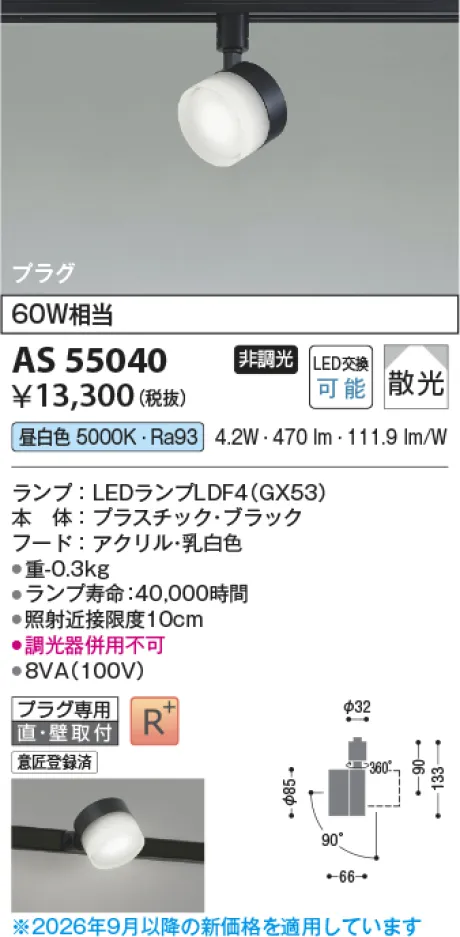 AS55040
