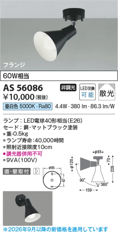 AS56086