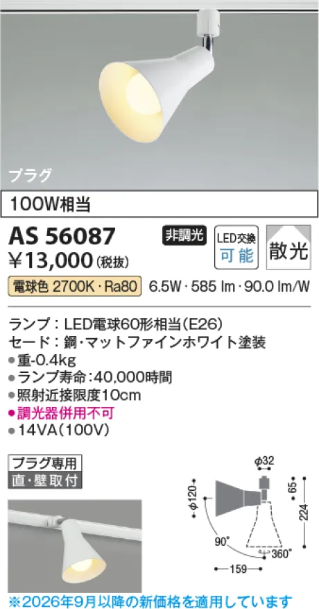 KAS56087