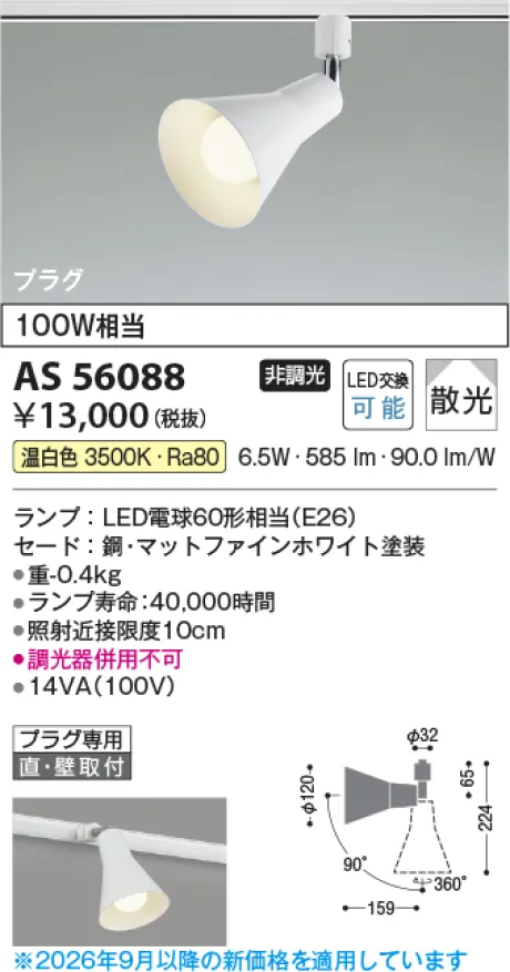 KAS56088