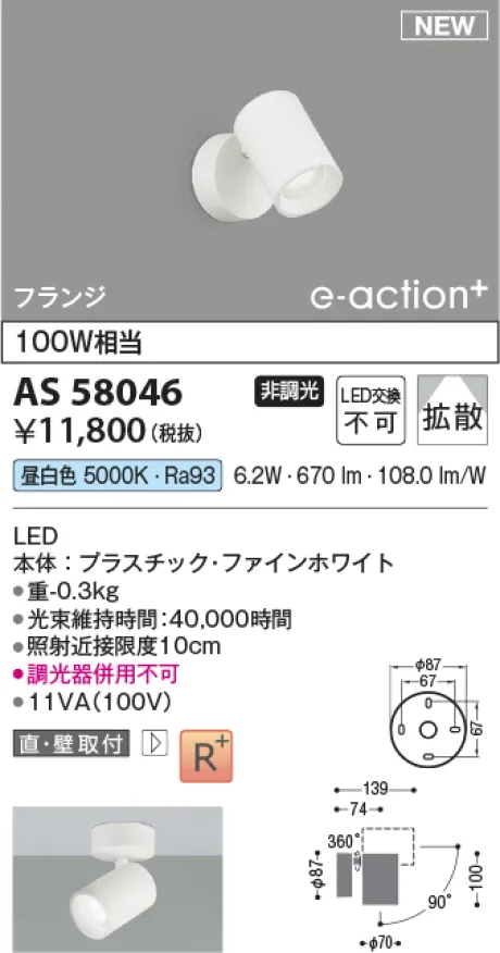 AS58046