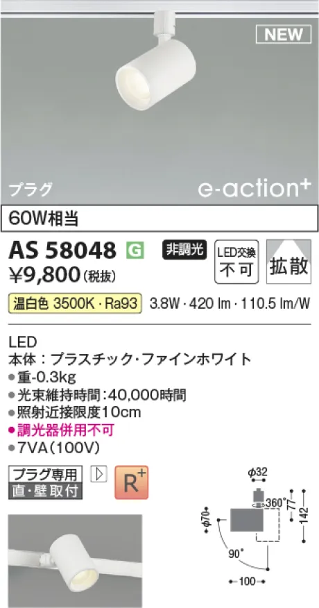 AS58048