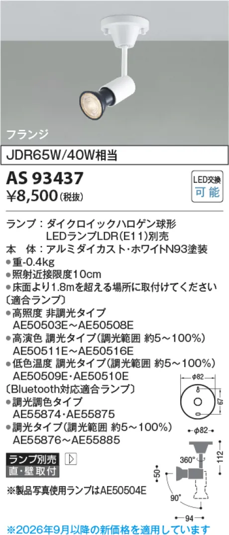 KAS93437