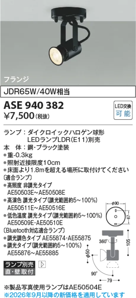 ASE940382